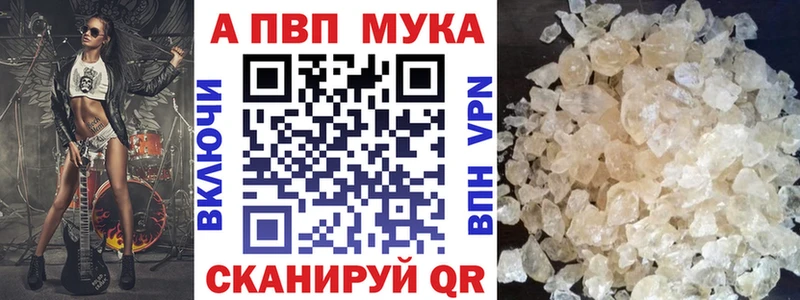 Купить где  Лесной  Альфа ПВП VHQ 