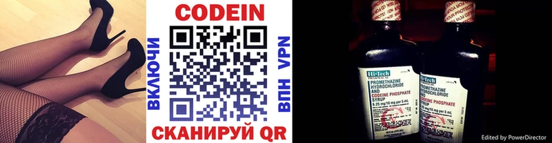 Кодеин напиток Lean (лин)  Купить где  Лесной 