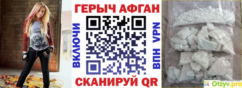 Героин афганец  Купить где  Лесной 