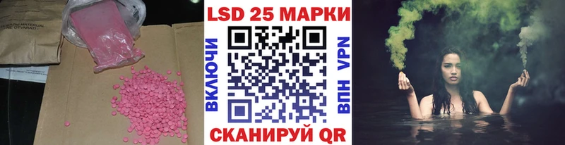 Лсд 25 экстази ecstasy Купить Лесной