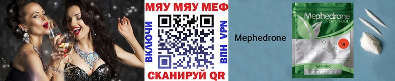 МЯУ-МЯУ mephedrone  Лесной 