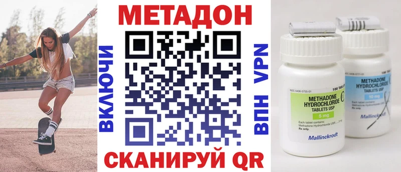 Купить закладки  Лесной  МЕТАДОН methadone 
